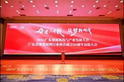 宏宇陶瓷榮膺廣東建材20年·功勛企業、綠色低碳卓越單位稱號!
